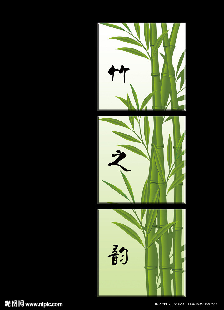 竹 无框画