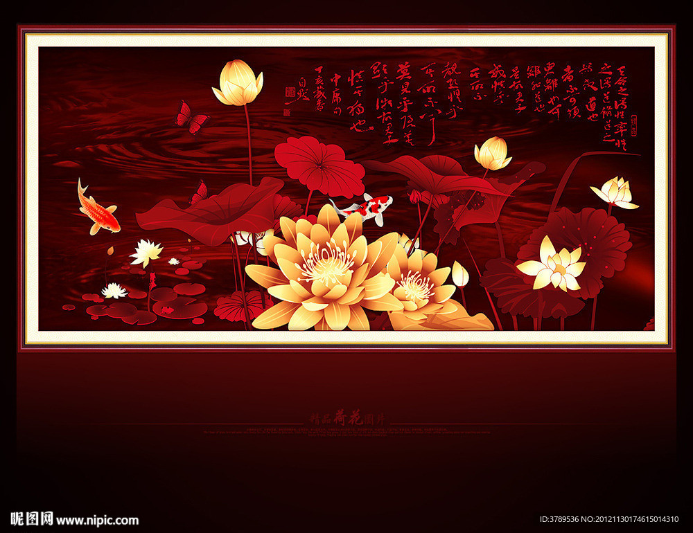 荷花