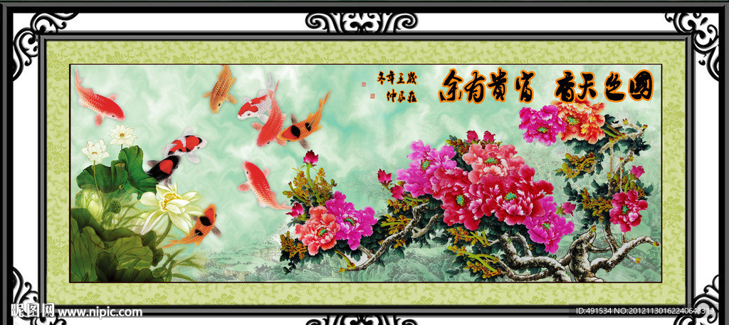 国色天香 富贵有余