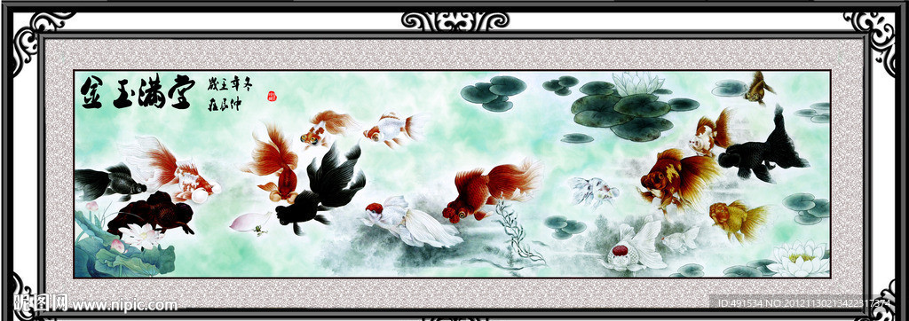 工笔挂画 金玉满堂