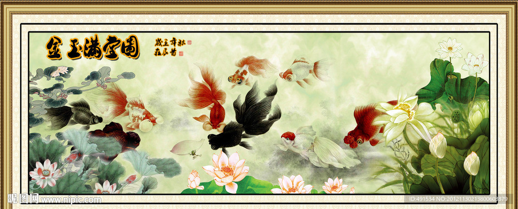 工笔挂画 金玉满堂
