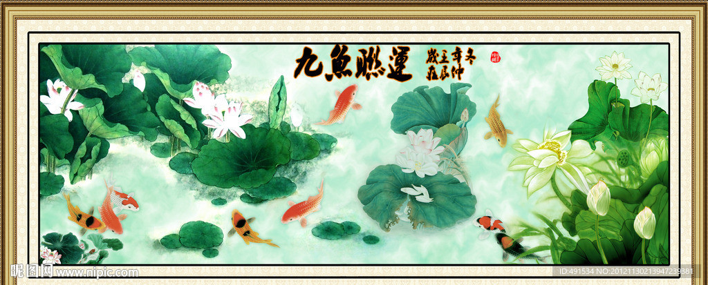 工笔挂画 九鱼联运