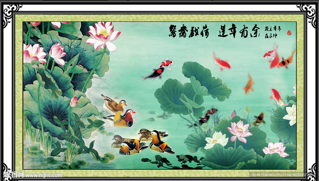 工笔挂画 鸳鸯戏荷 莲年有余