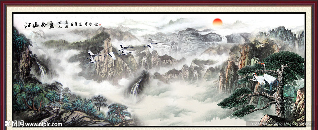 国画 山水画
