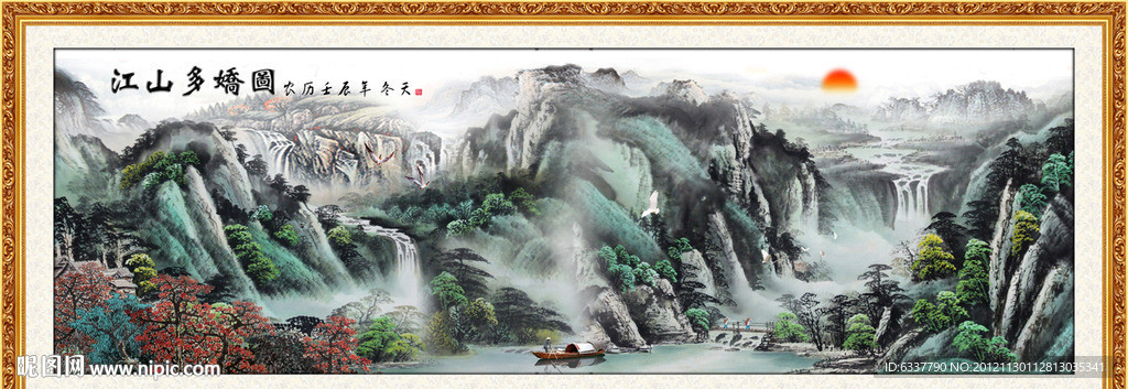 风景