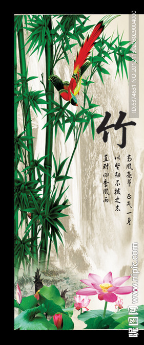 竹子