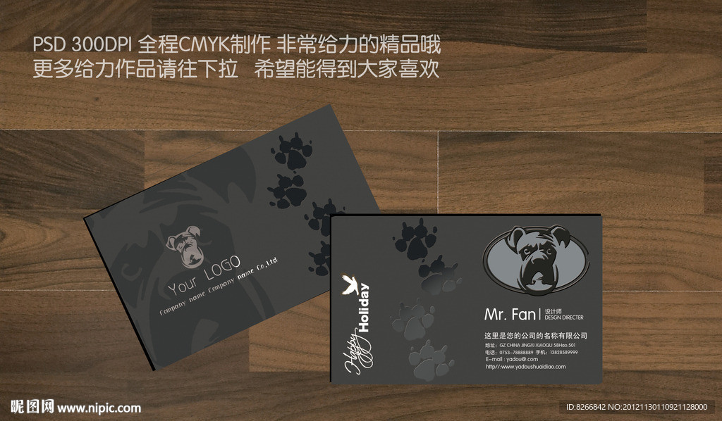 宠物名片 宠物店名片 小狗名片 动物名片