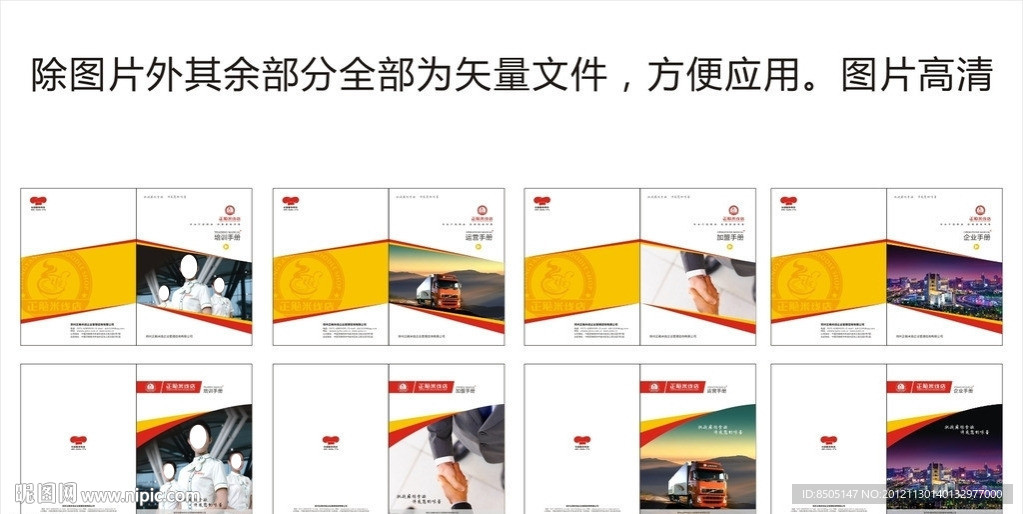 画册封面