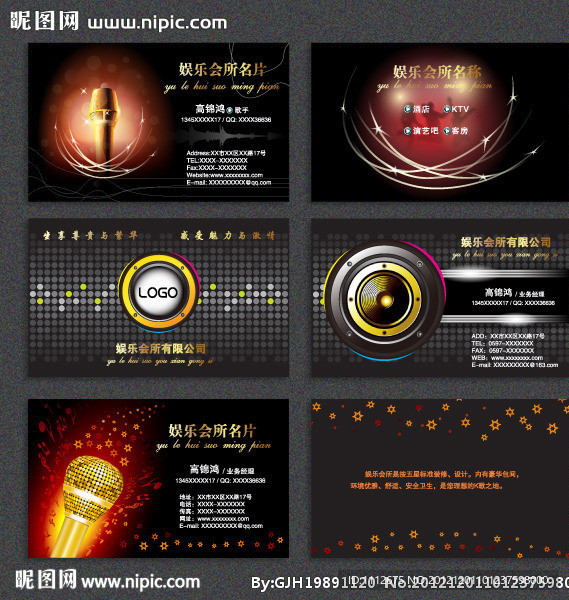 娱乐会所名片设计