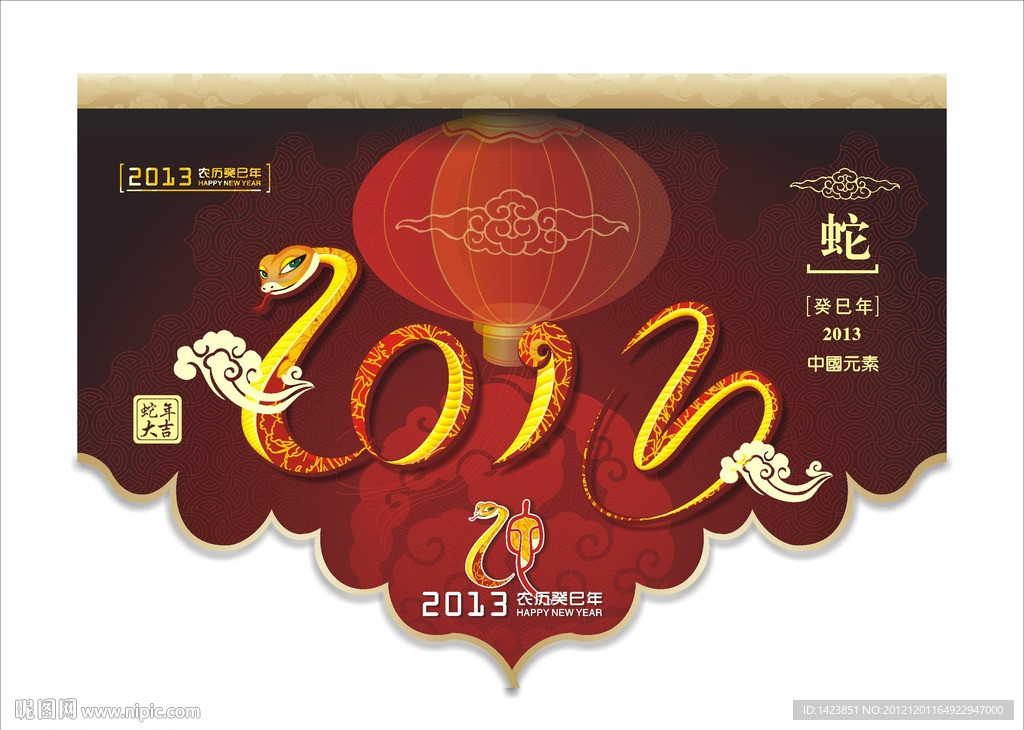 蛇年吊旗