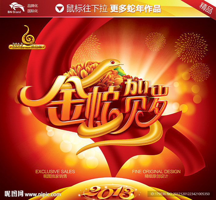 新年