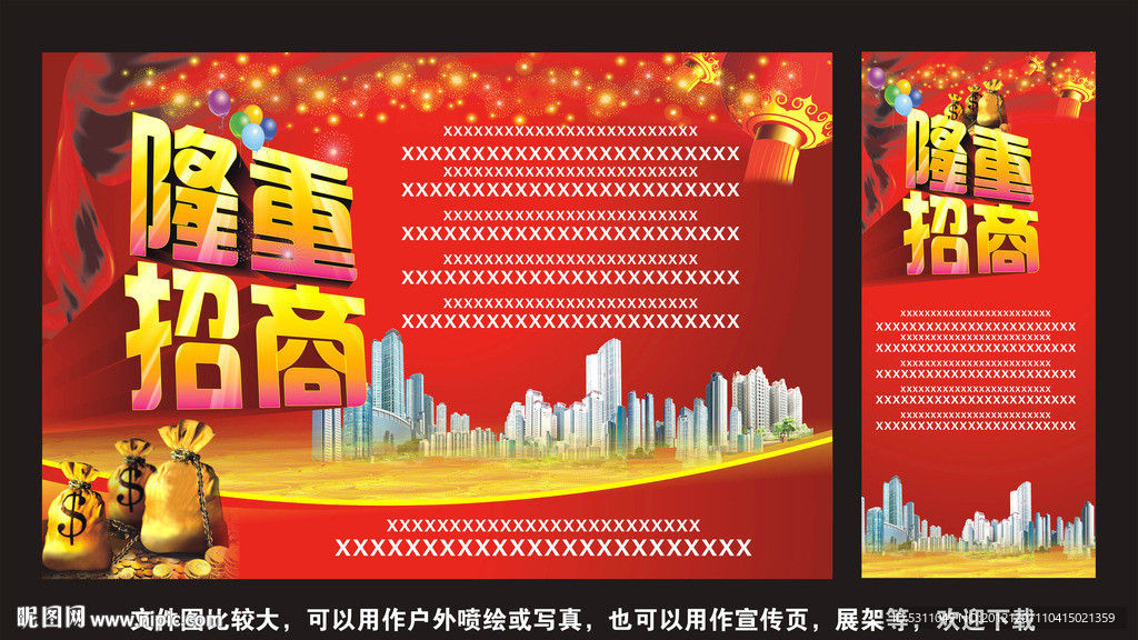 招商广告