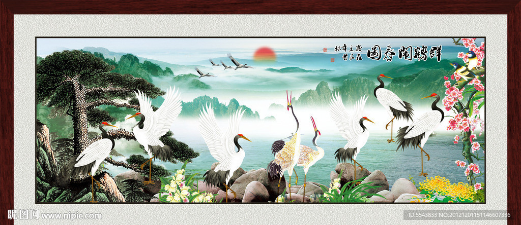 松鹤延年
