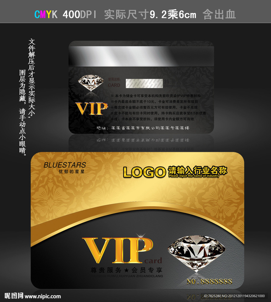 黑色会员卡 金色会员卡 VIP