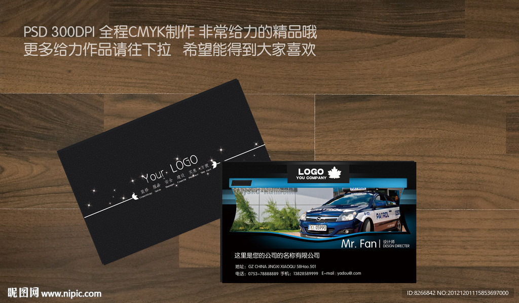 汽车名片 赛车名片