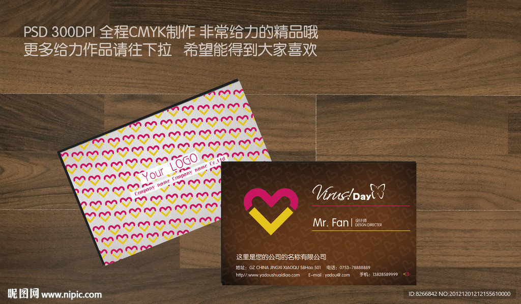 卡通名片 婚庆名片