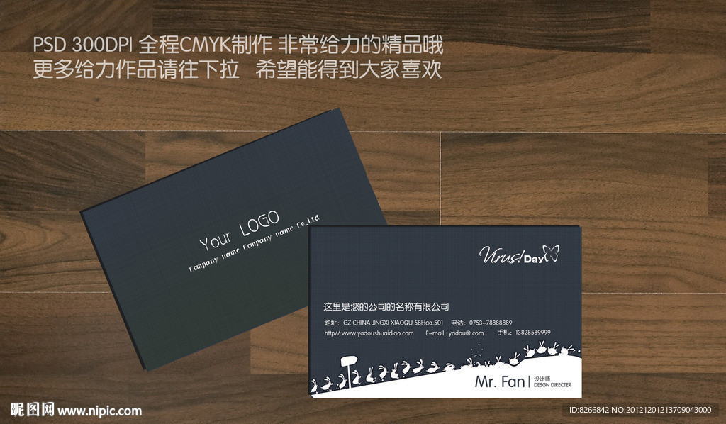 高档名片 特色名片 动物名片