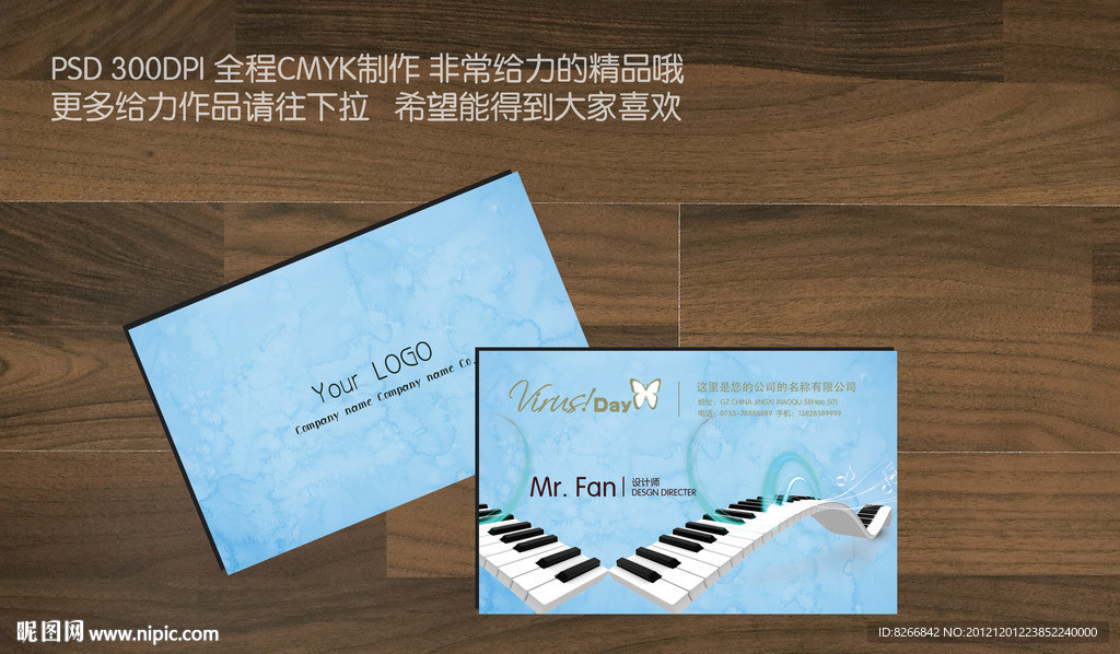 钢琴名片 音乐名片