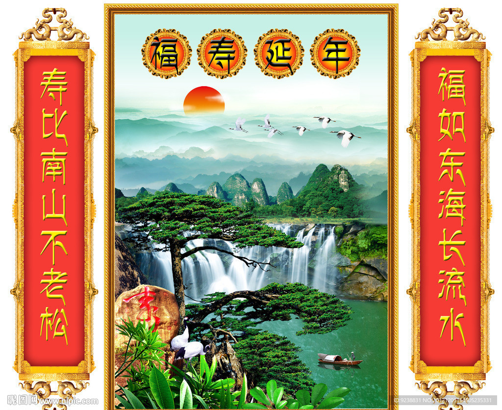 中堂画