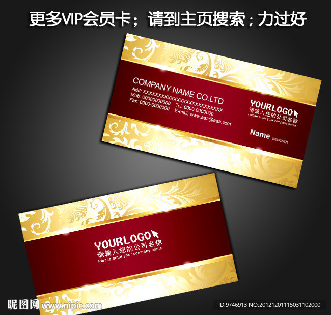 高档名片 高档名片 高档名片设计