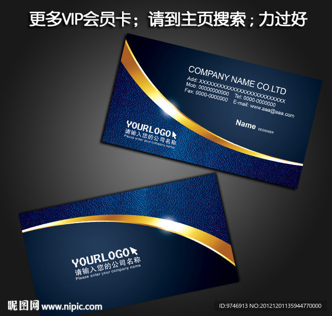 高档名片 高档名片 高档名片设计