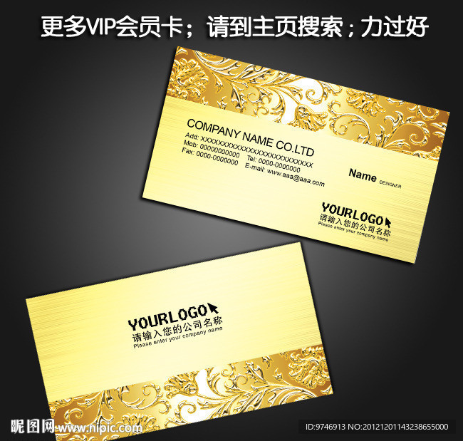 高档名片 高档名片 高档名片设计