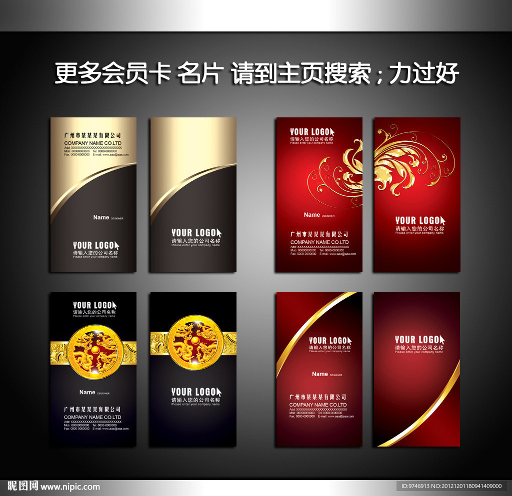 高档名片 高档名片 高档名片设计