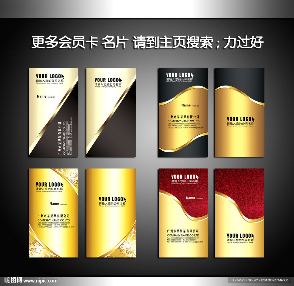 高档名片 高档名片 高档名片设计