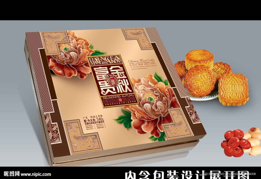 金秋盛礼