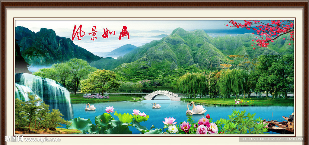 巨幅山水画