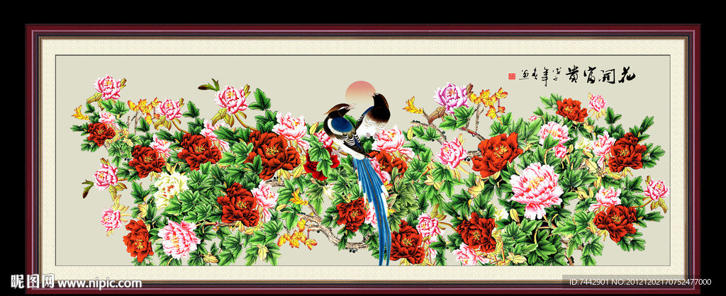 花开富贵