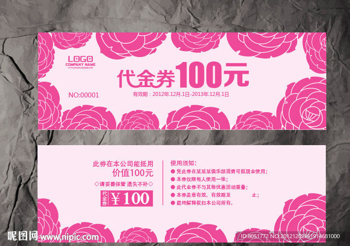 代金券
