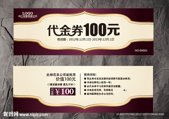 代金券