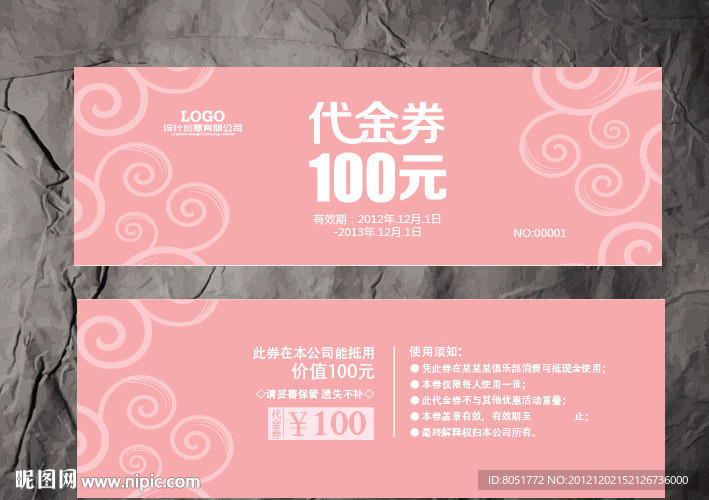 代金券