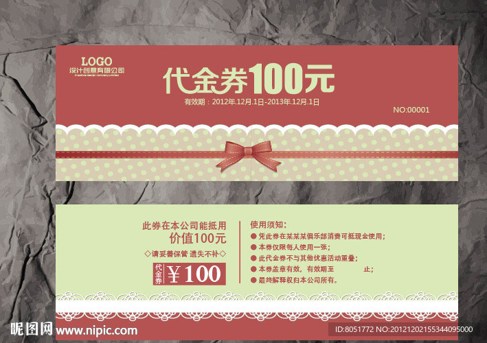 布艺代金券