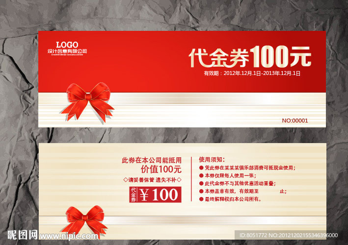 婚庆代金券