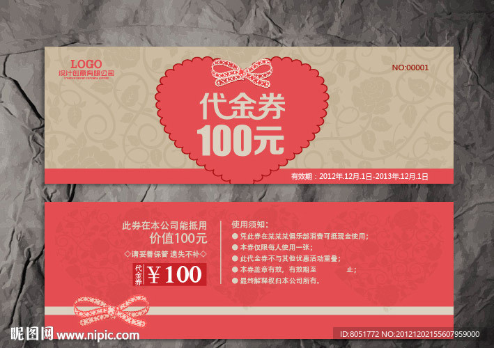婚庆代金券