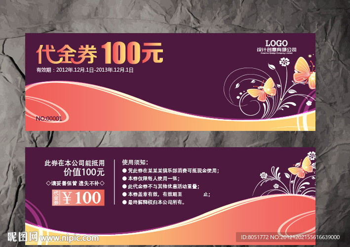 代金券