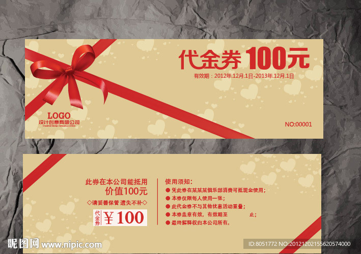 礼品代金券
