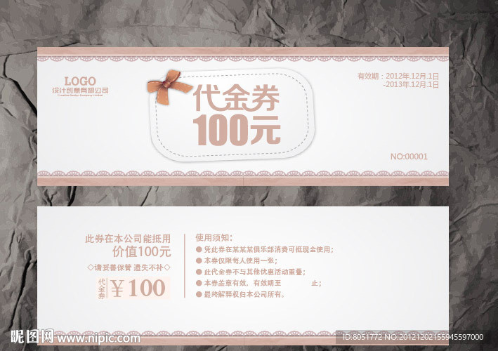 美容代金券