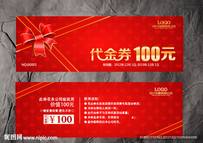 婚庆代金券