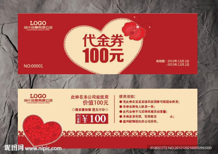 婚庆代金券