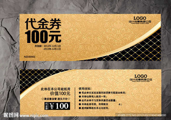 代金券