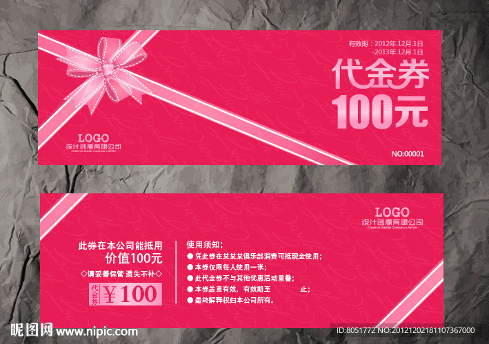 礼品代金券