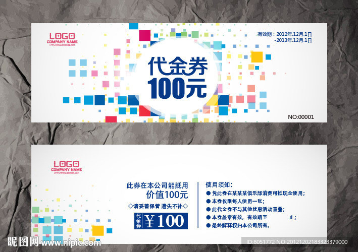 代金券