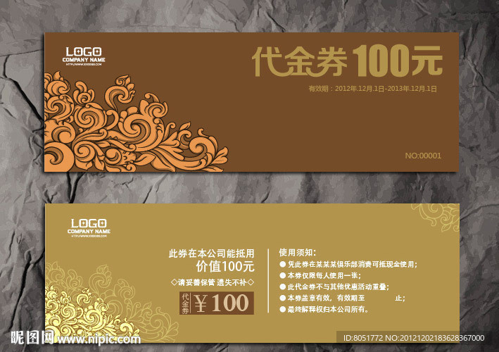 复古代金券