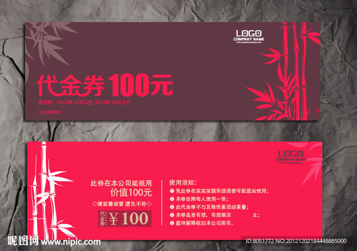 代金券