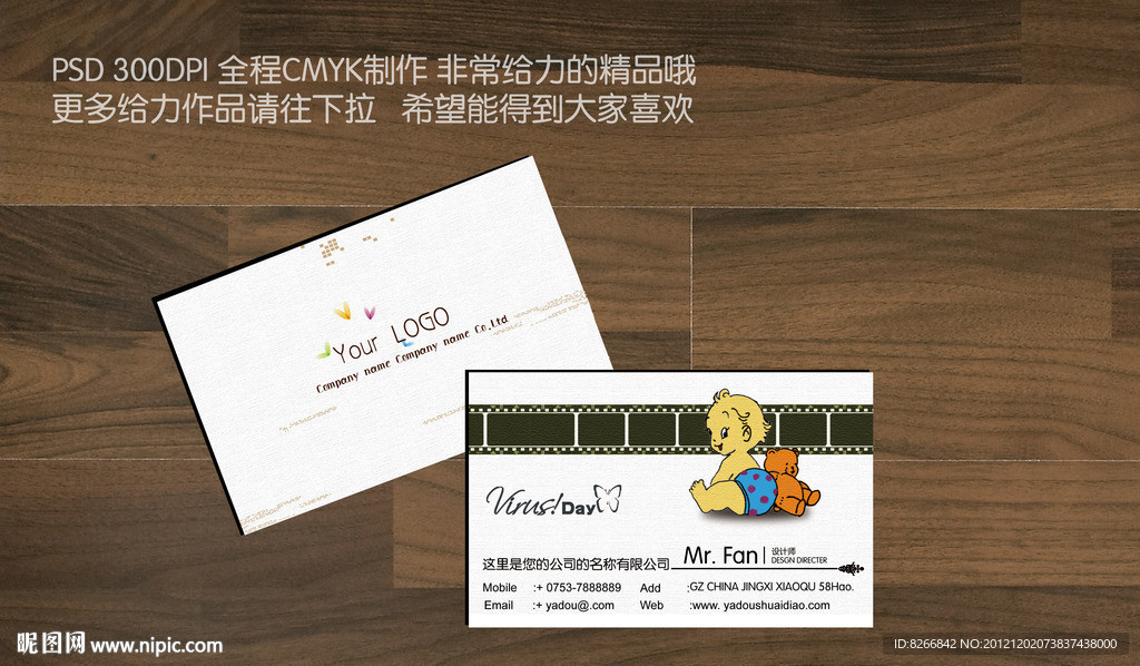 儿童名片 摄像名片