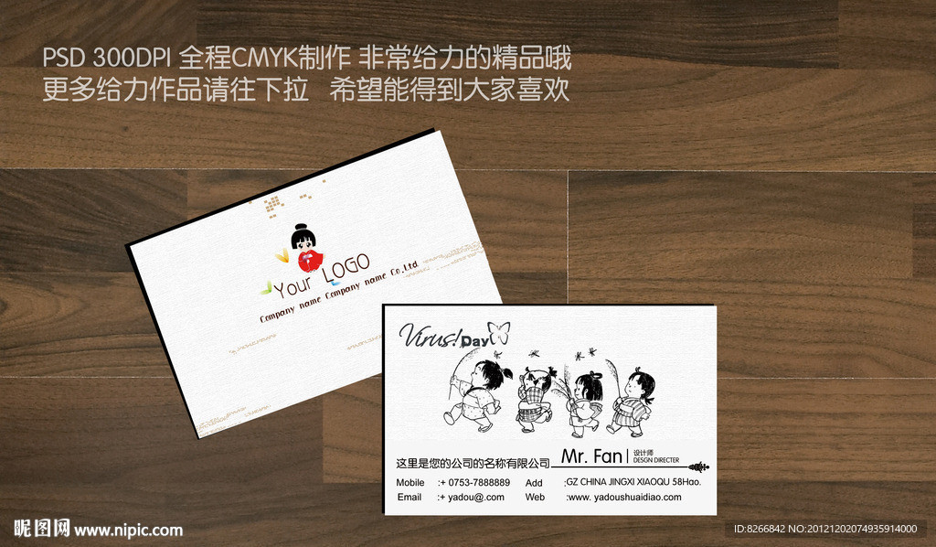 卡通名片 儿童名片 少儿名片 童话名片