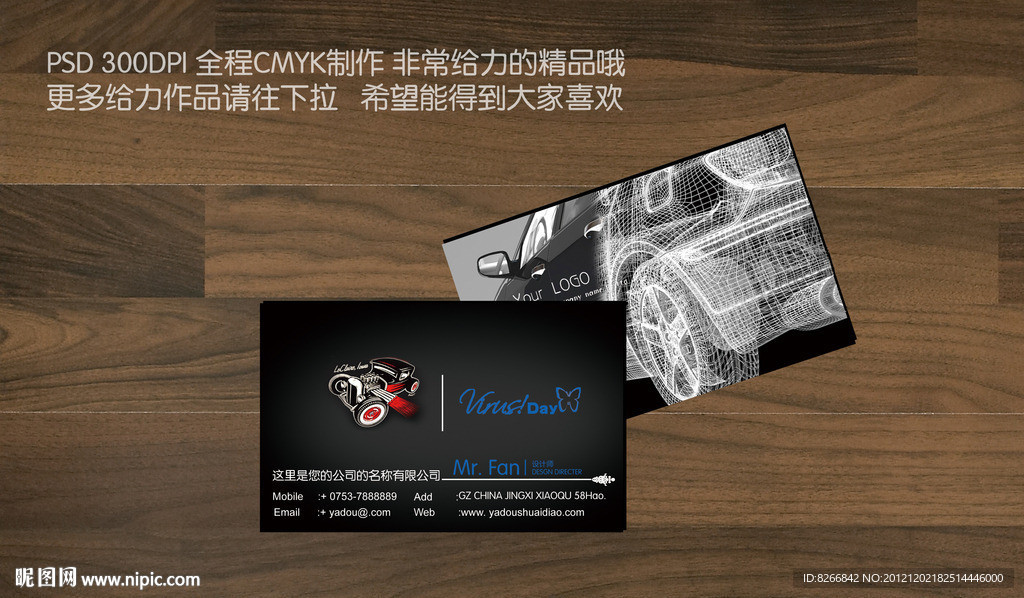 汽车名片 赛车名片